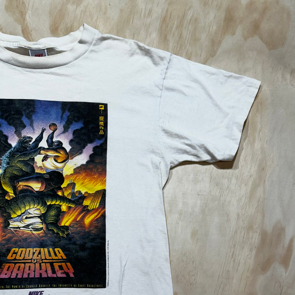 Rare Vintage 90s NIKE Charles Barkley vs Godzilla 1992 Spell Out Swoosh T-Shirt